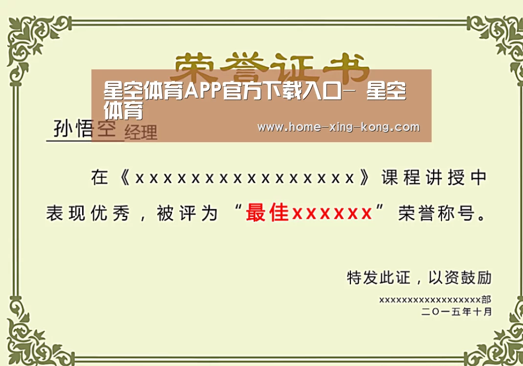 荣誉证书一(图1)